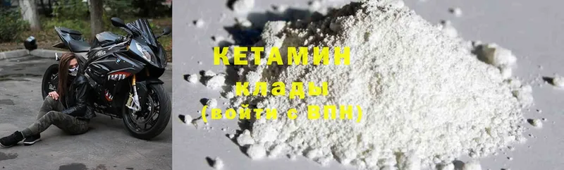 Кетамин ketamine  даркнет сайт  Горбатов 