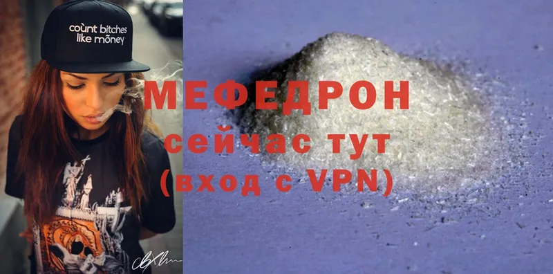 купить  цена  Горбатов  МЕФ mephedrone 